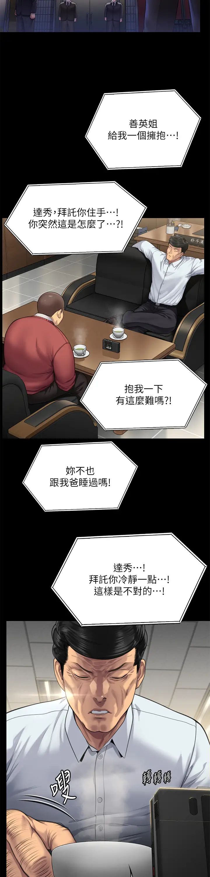 傀儡，第298話-探望變成妓女的前妻，第 65 页