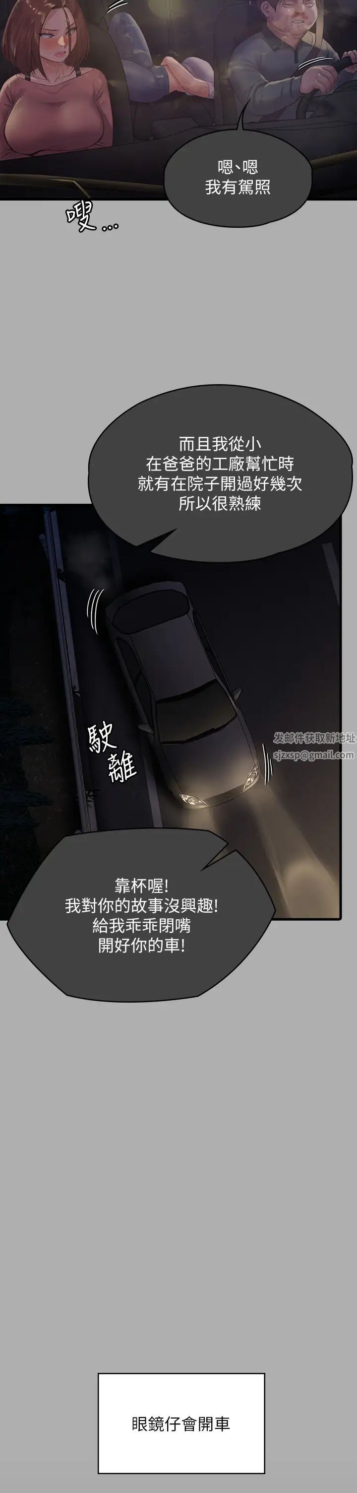 傀儡，第298話-探望變成妓女的前妻，第 8 页