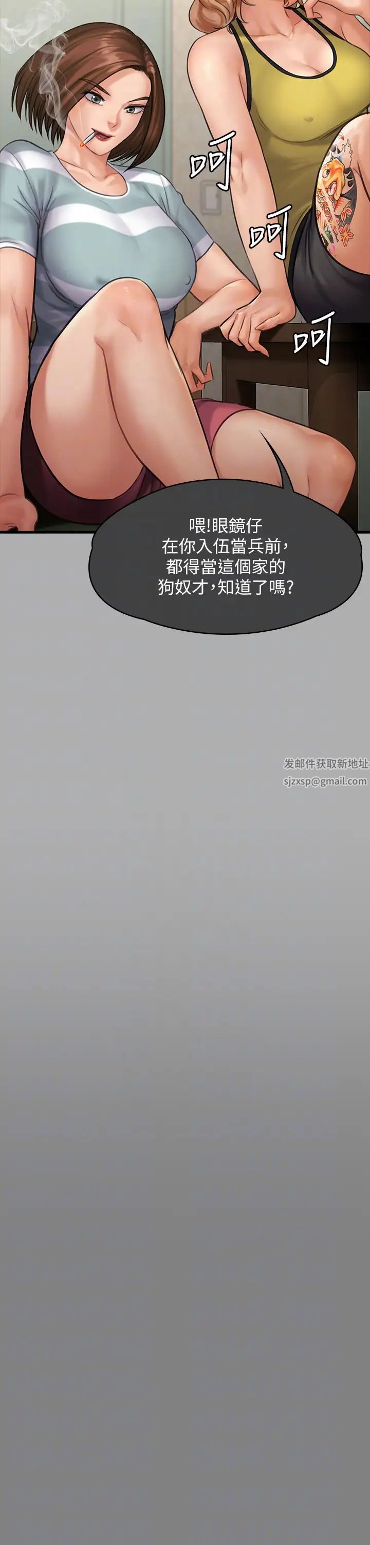 傀儡，第298話-探望變成妓女的前妻，第 22 页
