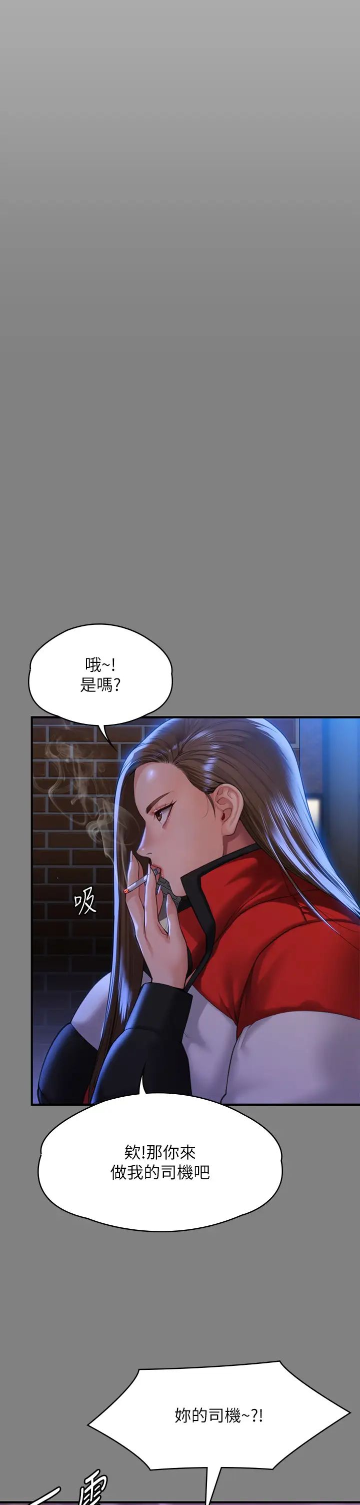傀儡，第298話-探望變成妓女的前妻，第 9 页