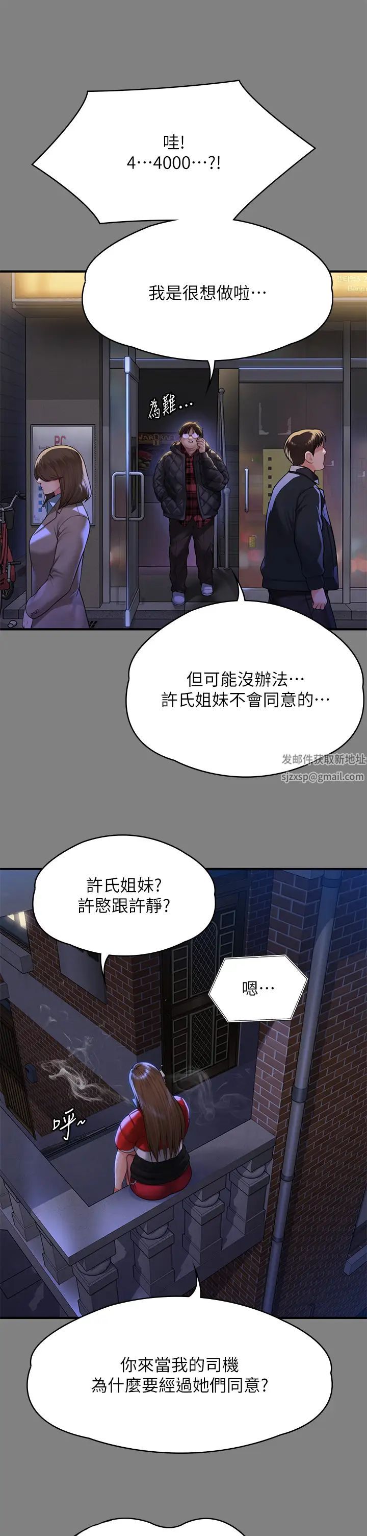 傀儡，第298話-探望變成妓女的前妻，第 12 页