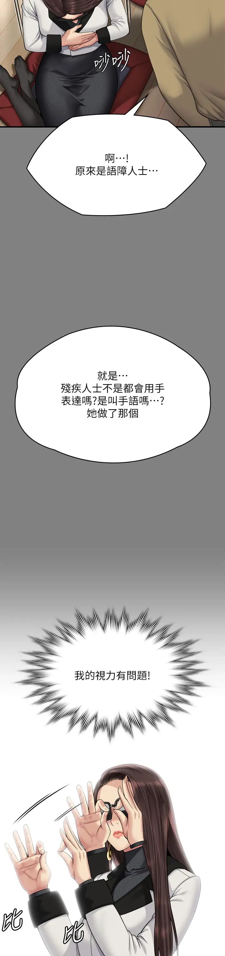 傀儡，第298話-探望變成妓女的前妻，第 76 页