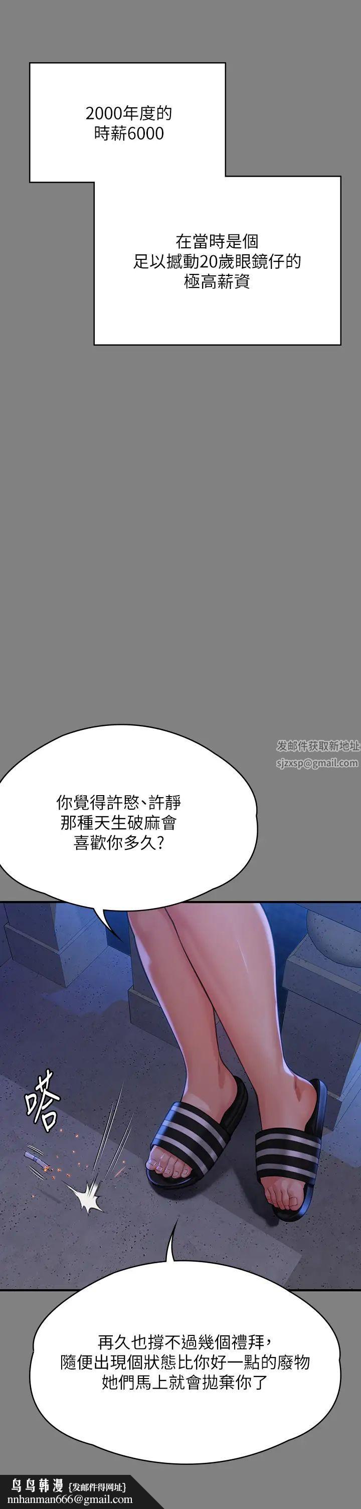 傀儡，第298話-探望變成妓女的前妻，第 45 页