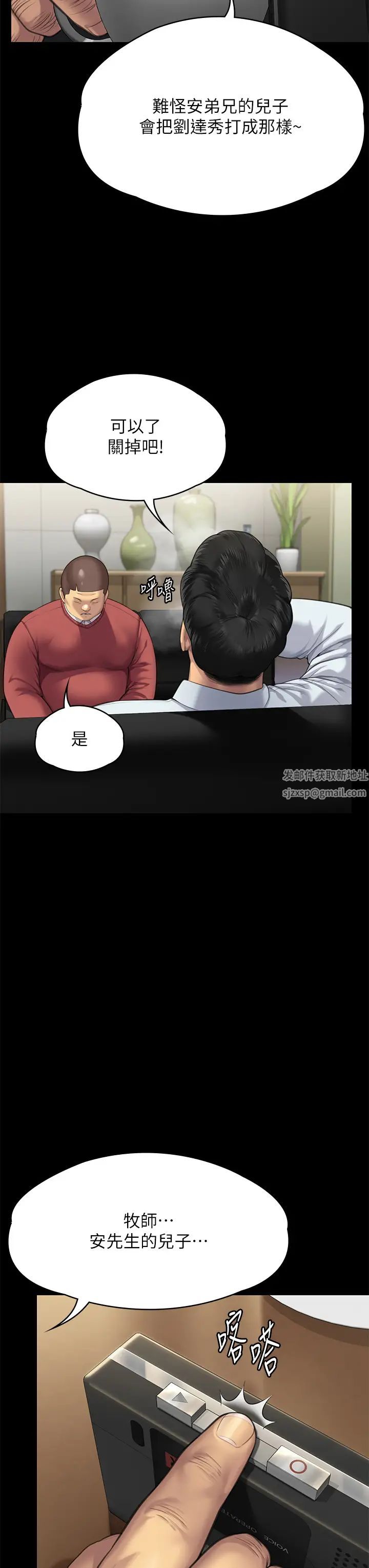 傀儡，第298話-探望變成妓女的前妻，第 66 页