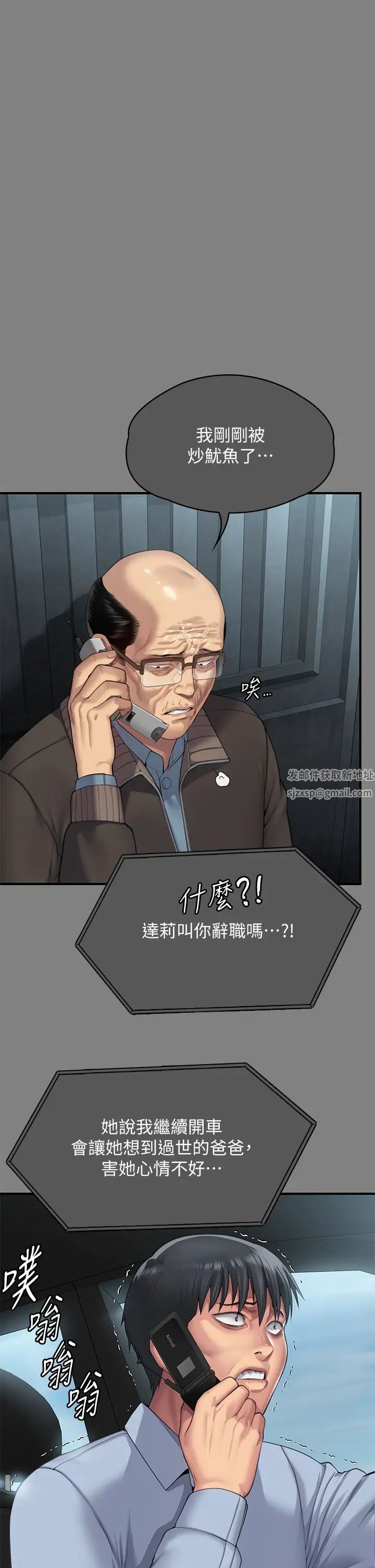 傀儡，第298話-探望變成妓女的前妻，第 60 页