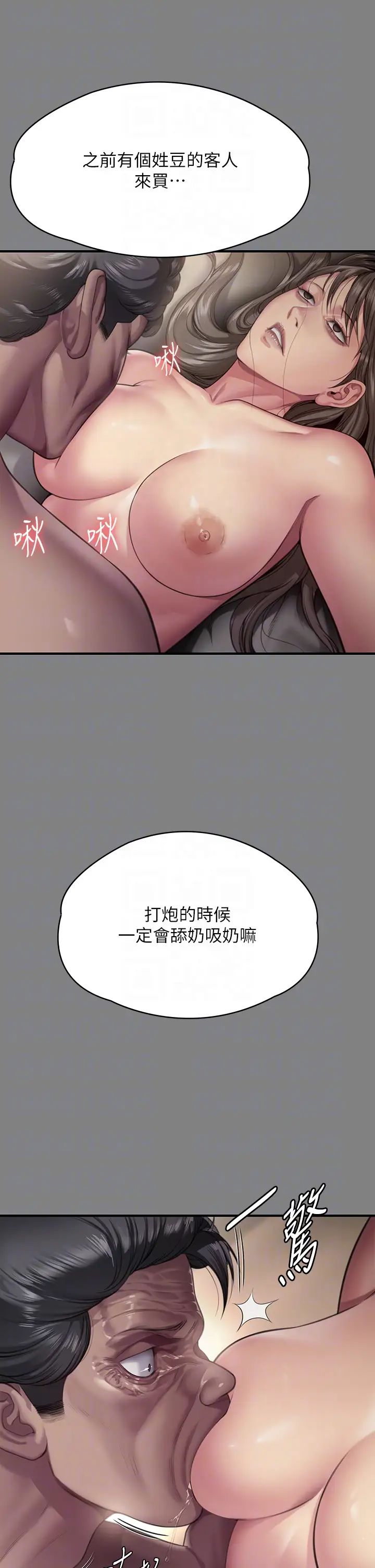 傀儡，第299話-喪心病狂的惡魔，第 22 页