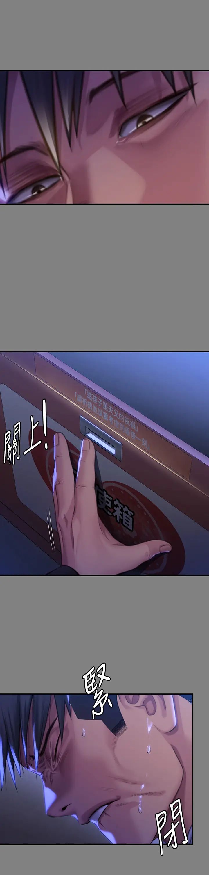 傀儡，第299話-喪心病狂的惡魔，第 12 页