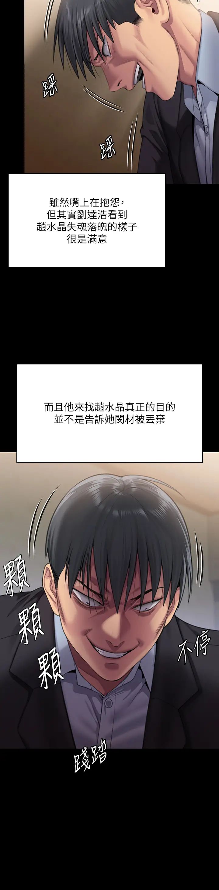 傀儡，第299話-喪心病狂的惡魔，第 15 页