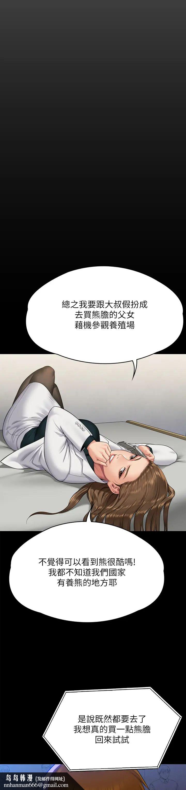 傀儡，第300話-達莉讓善英管理財產的原因，第 36 页