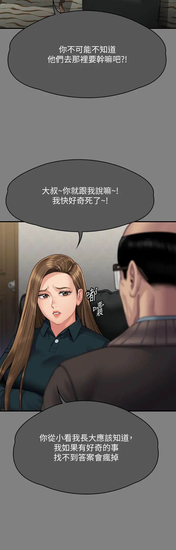 傀儡，第300話-達莉讓善英管理財產的原因，第 19 页