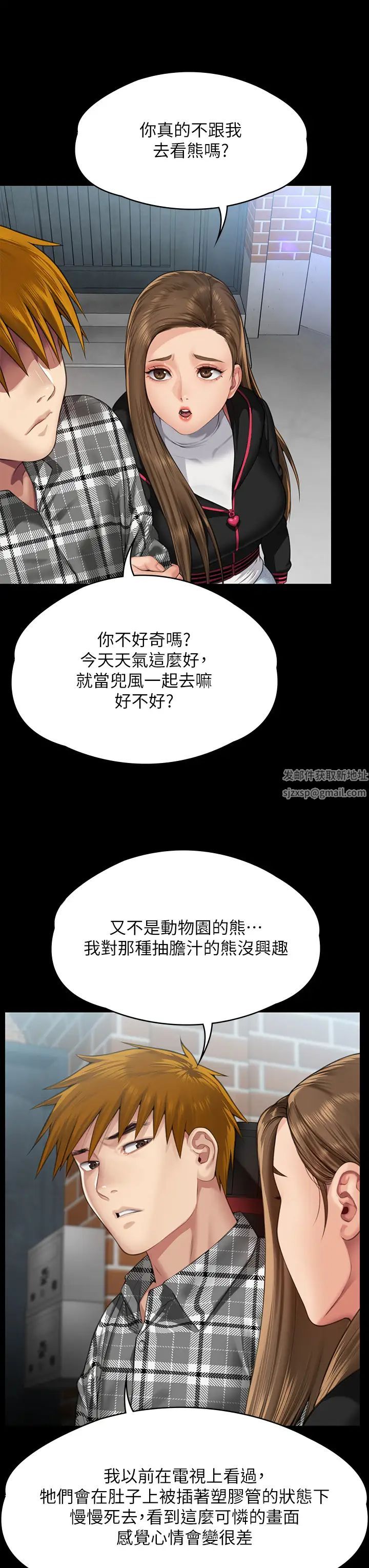 傀儡，第300話-達莉讓善英管理財產的原因，第 59 页