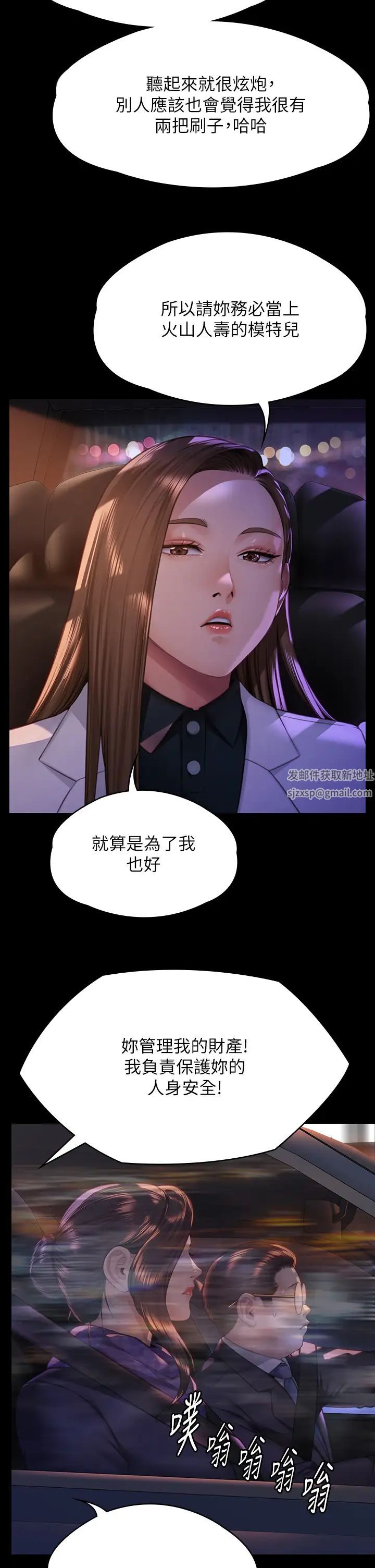 傀儡，第300話-達莉讓善英管理財產的原因，第 11 页