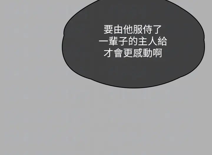 傀儡，第300話-達莉讓善英管理財產的原因，第 28 页