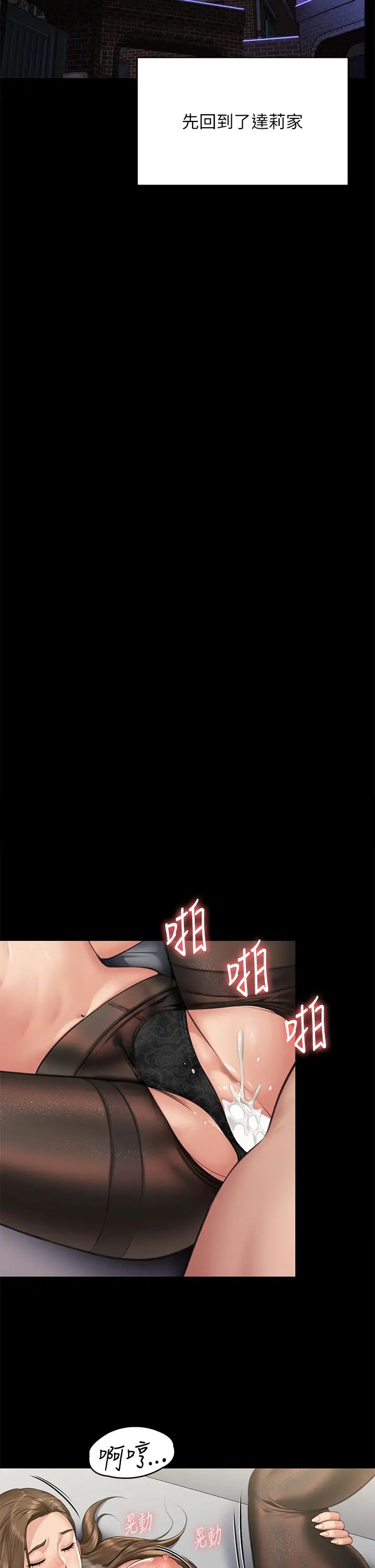 傀儡，第300話-達莉讓善英管理財產的原因，第 43 页