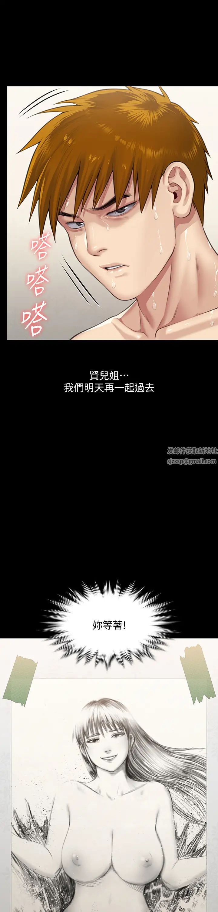 傀儡，第300話-達莉讓善英管理財產的原因，第 52 页