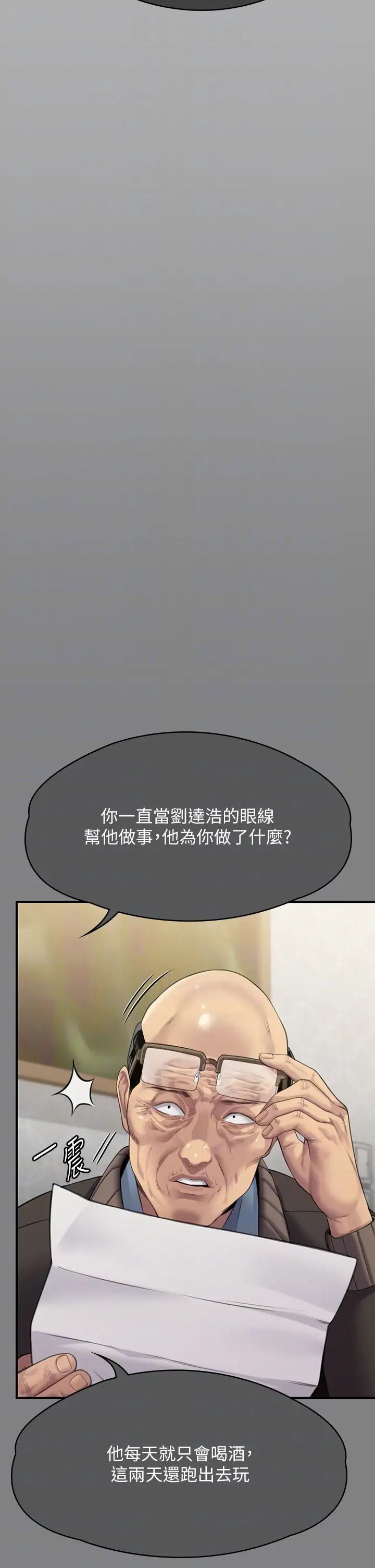 傀儡，第300話-達莉讓善英管理財產的原因，第 30 页