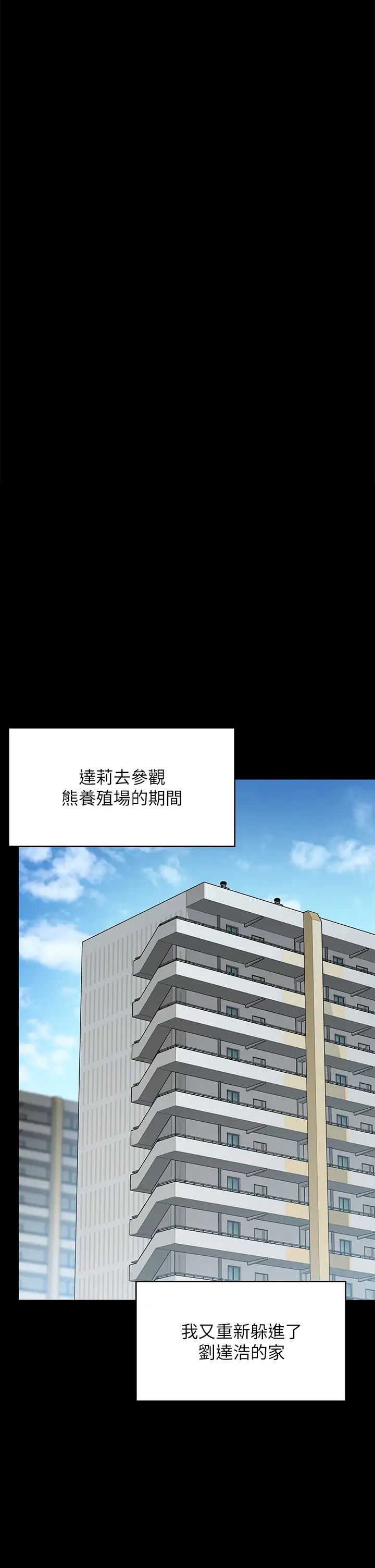 傀儡，第300話-達莉讓善英管理財產的原因，第 64 页