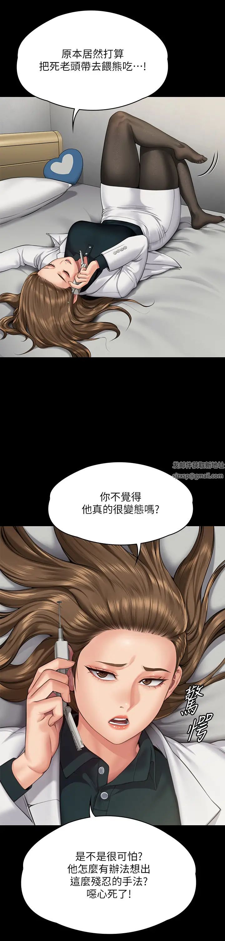 傀儡，第300話-達莉讓善英管理財產的原因，第 15 页