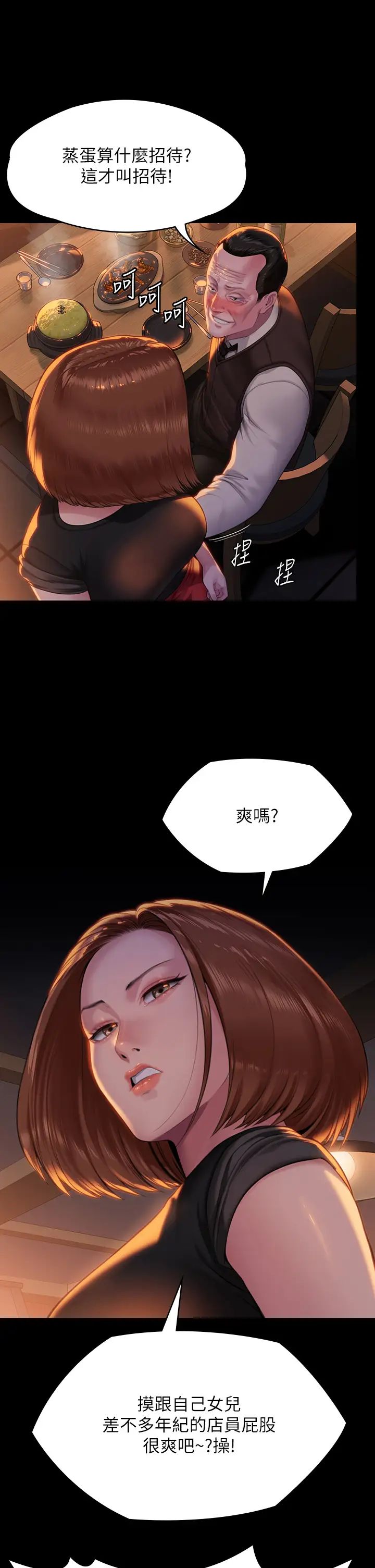 傀儡，第301話-你終於回來瞭!，第 36 页