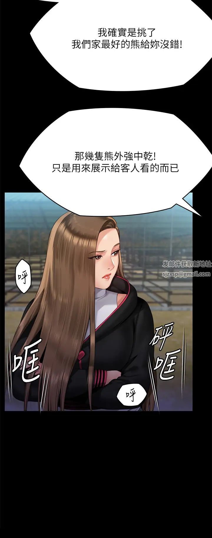 傀儡，第301話-你終於回來瞭!，第 25 页