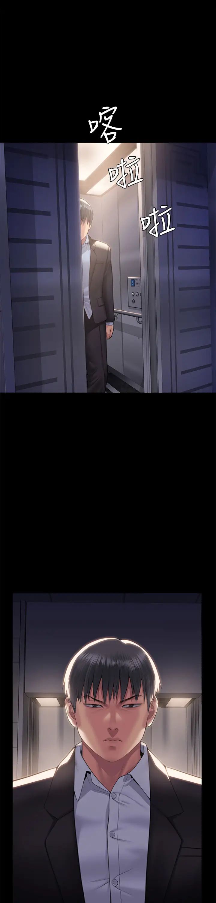 傀儡，第301話-你終於回來瞭!，第 53 页