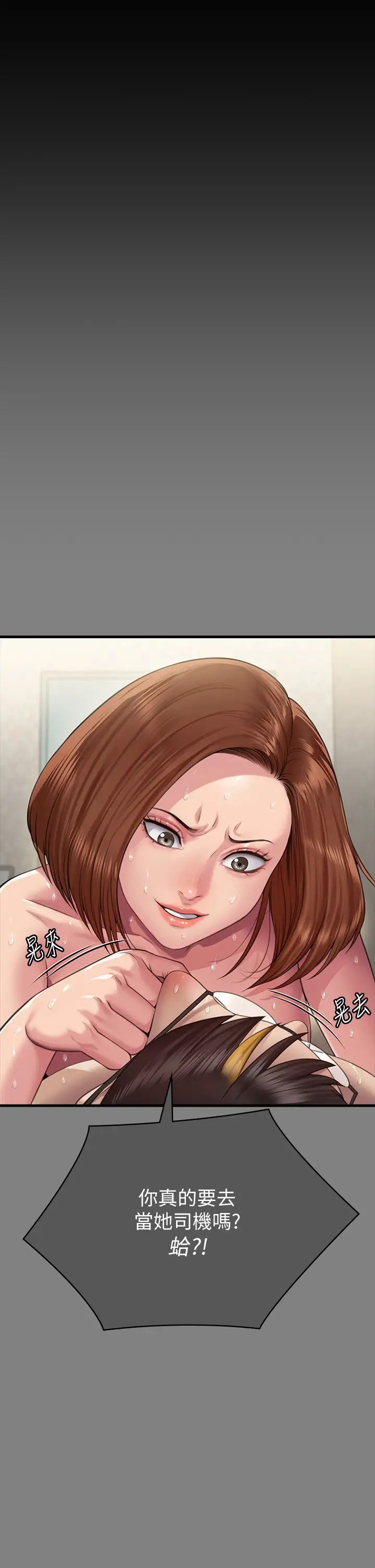傀儡，第301話-你終於回來瞭!，第 44 页