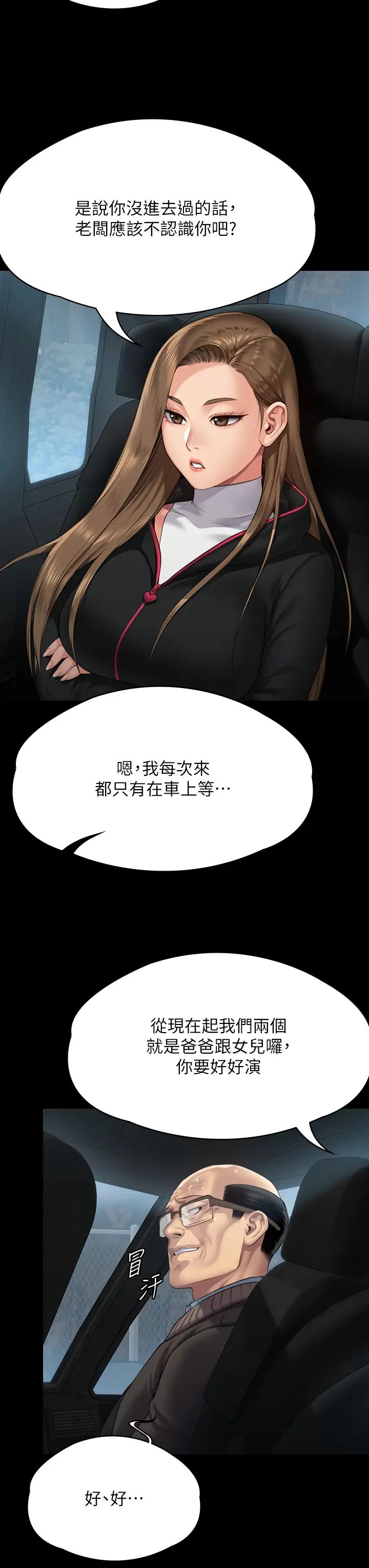 傀儡，第301話-你終於回來瞭!，第 7 页