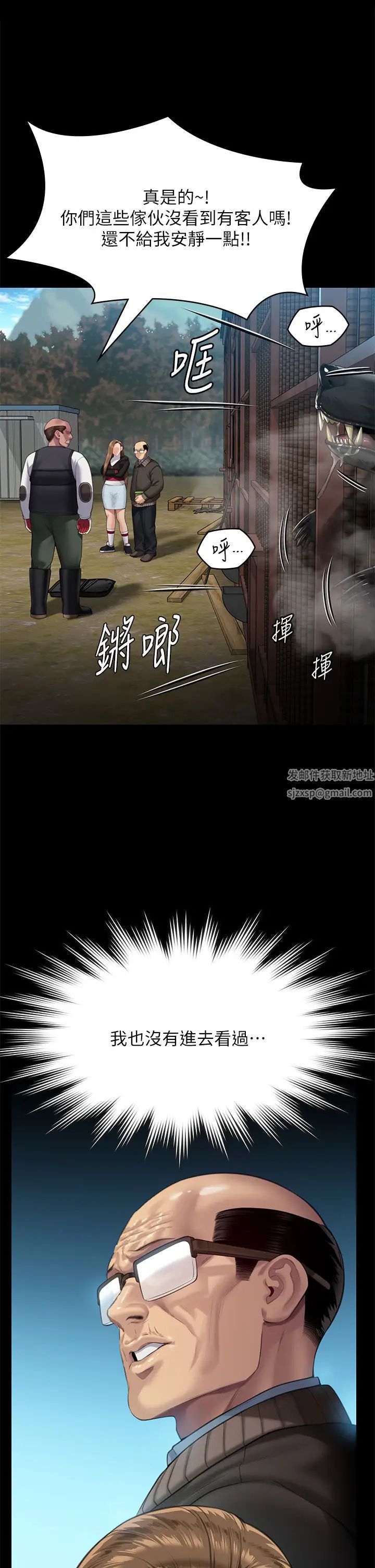 傀儡，第301話-你終於回來瞭!，第 21 页
