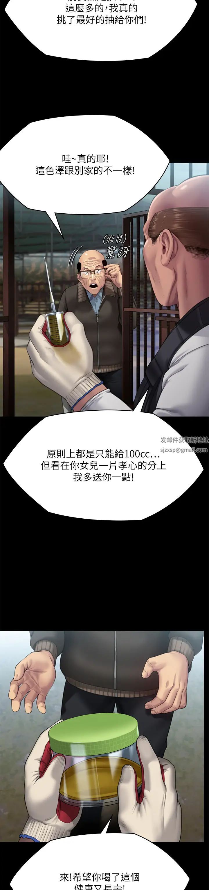 傀儡，第301話-你終於回來瞭!，第 17 页
