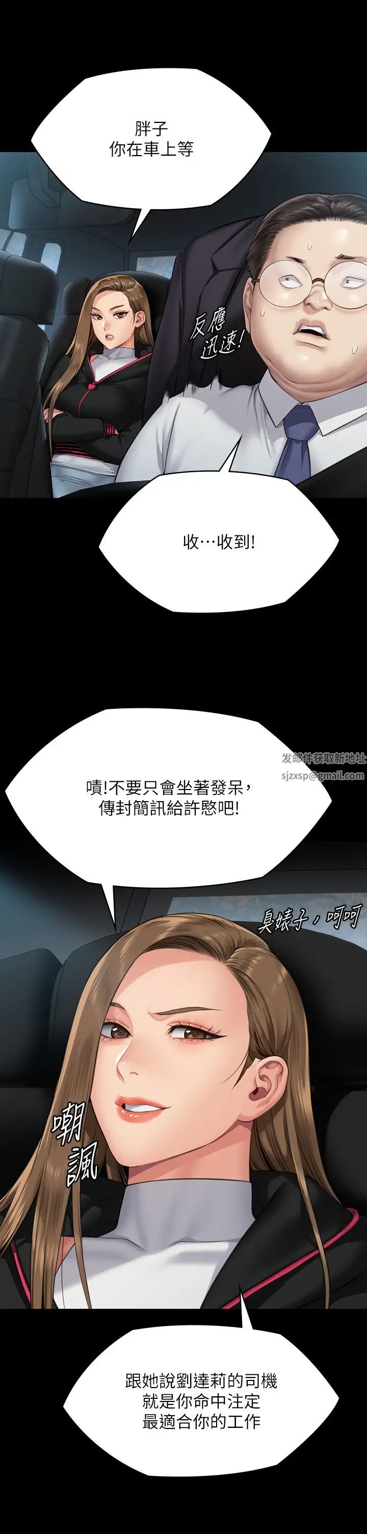 傀儡，第301話-你終於回來瞭!，第 8 页
