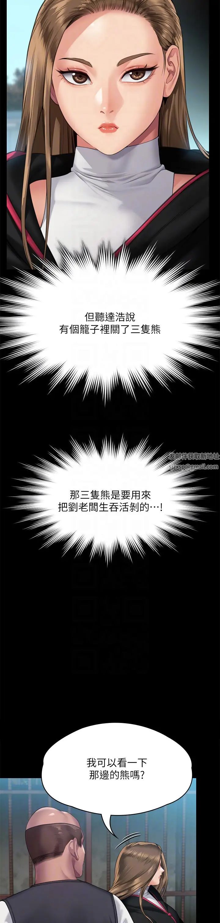 傀儡，第301話-你終於回來瞭!，第 22 页