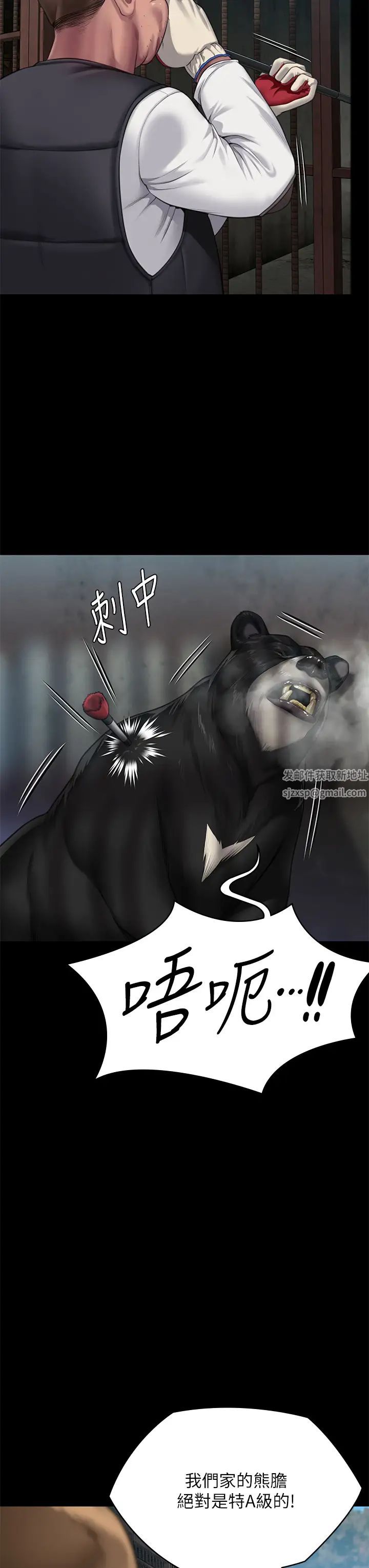 傀儡，第301話-你終於回來瞭!，第 12 页