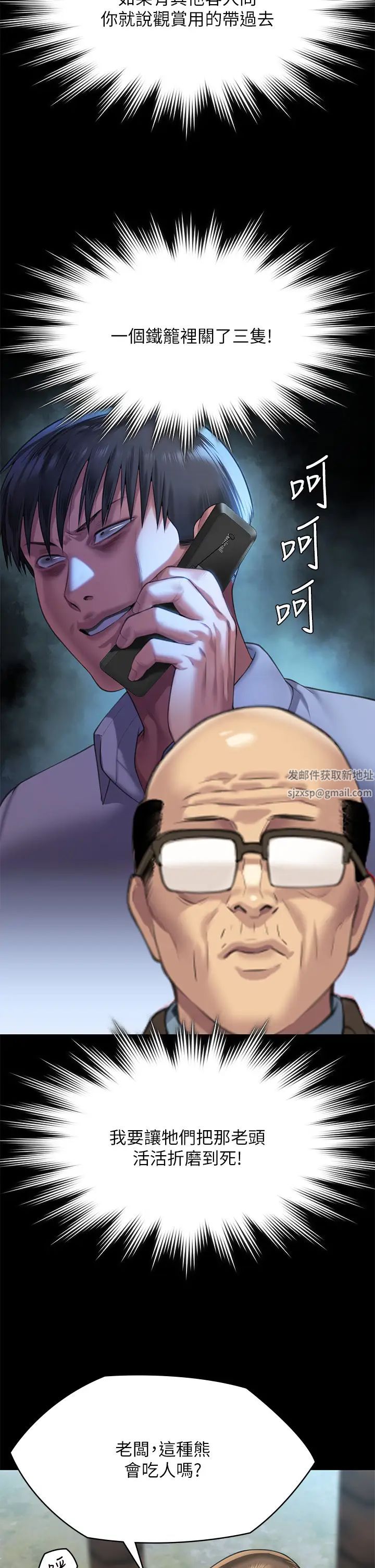 傀儡，第301話-你終於回來瞭!，第 27 页