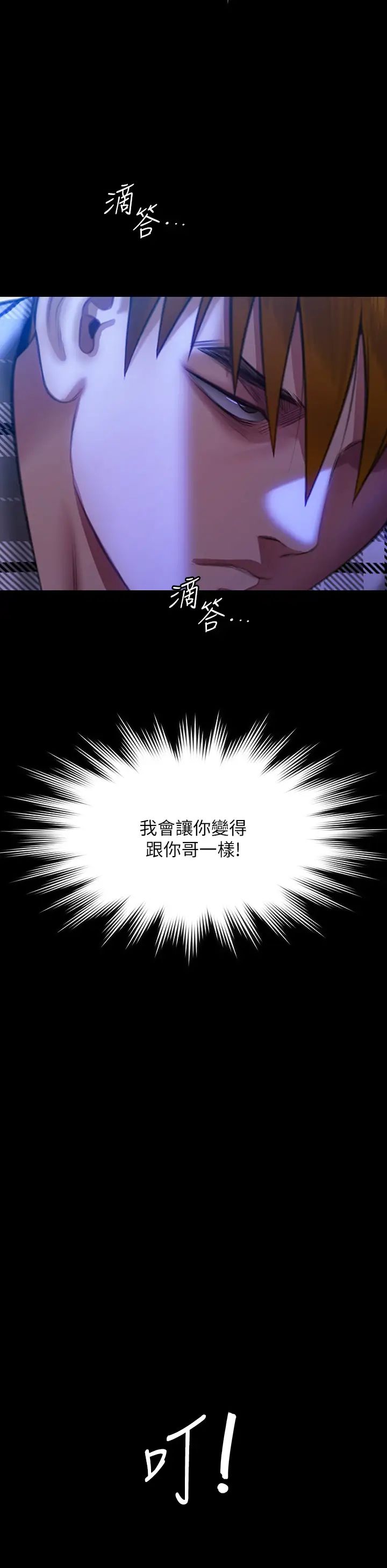 傀儡，第301話-你終於回來瞭!，第 52 页