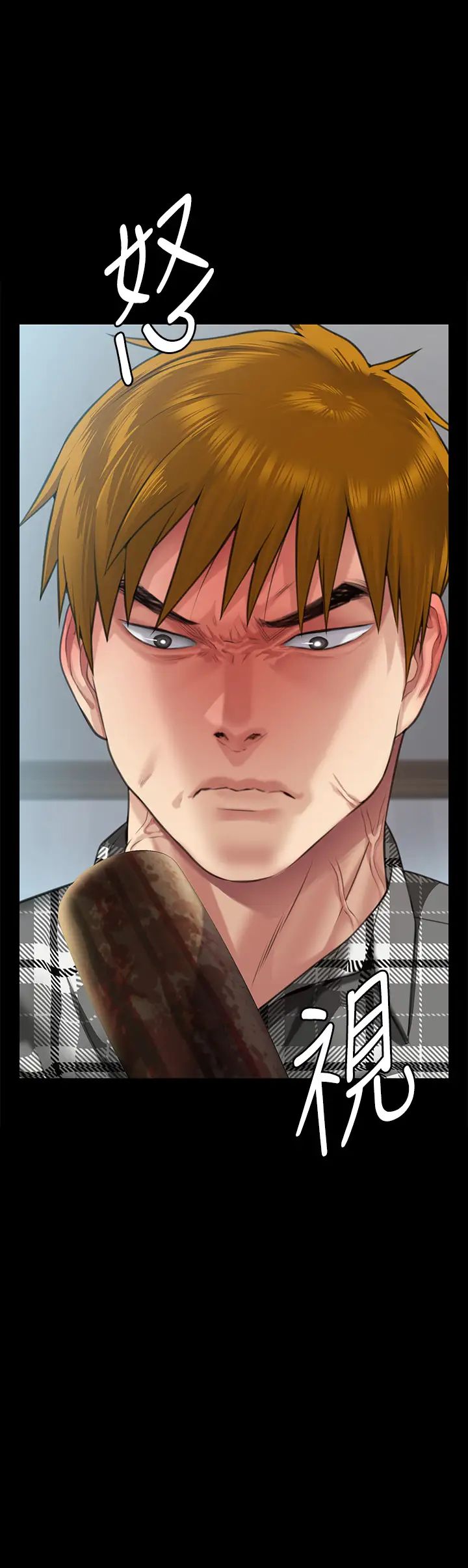 傀儡，第301話-你終於回來瞭!，第 3 页