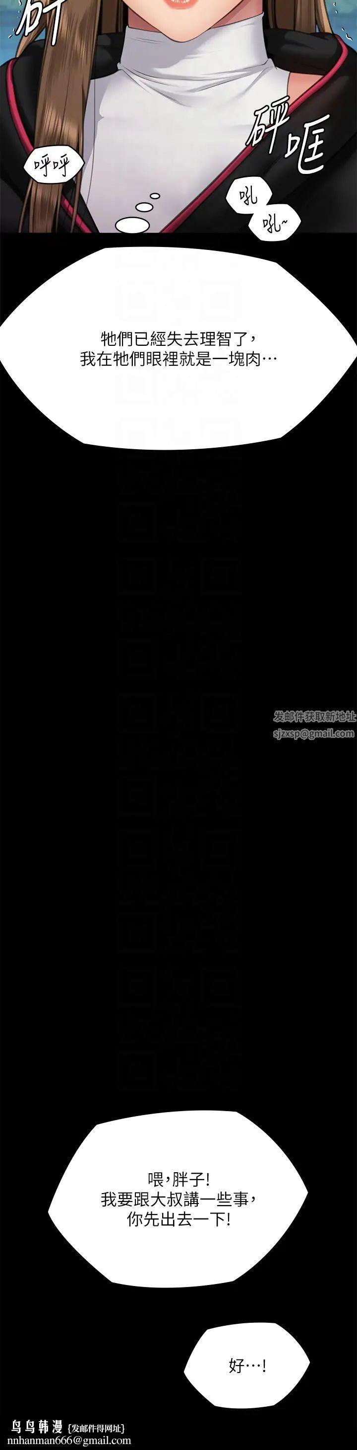 傀儡，第301話-你終於回來瞭!，第 30 页