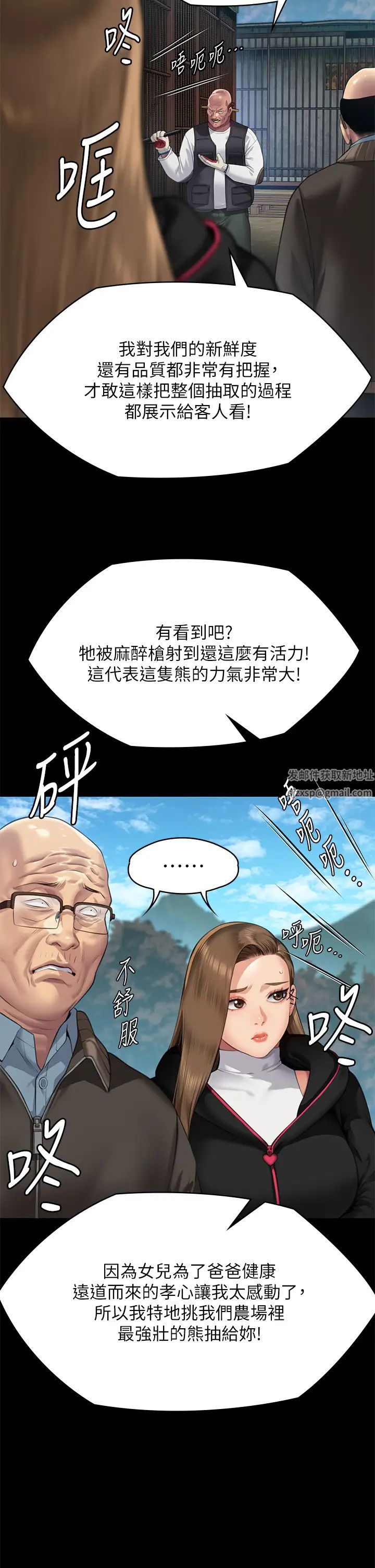 傀儡，第301話-你終於回來瞭!，第 13 页