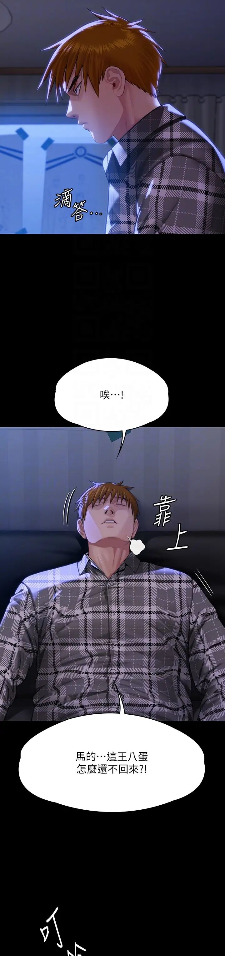 傀儡，第302話-被拖進廢校的樸多靜，第 34 页