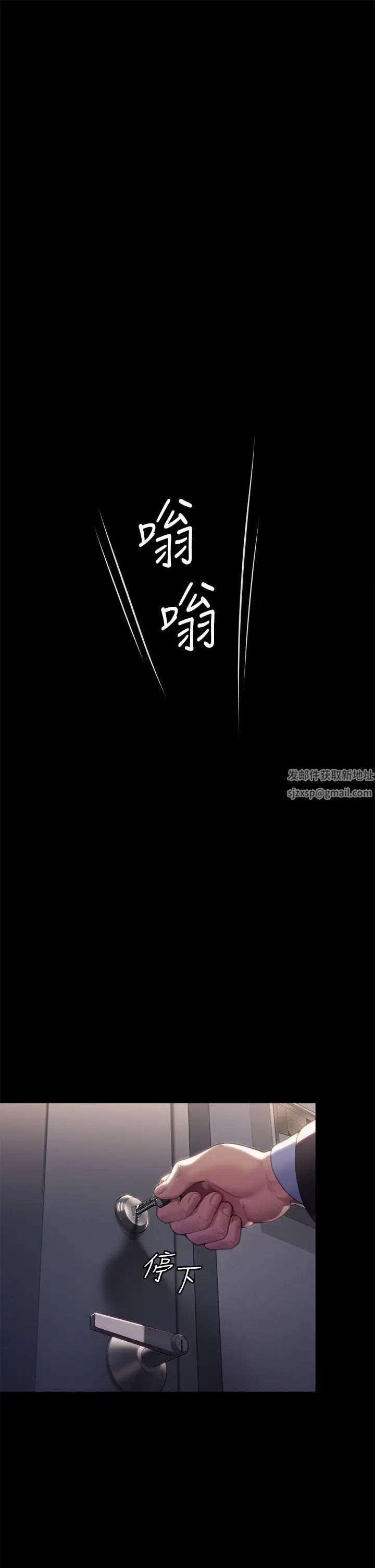 傀儡，第302話-被拖進廢校的樸多靜，第 5 页