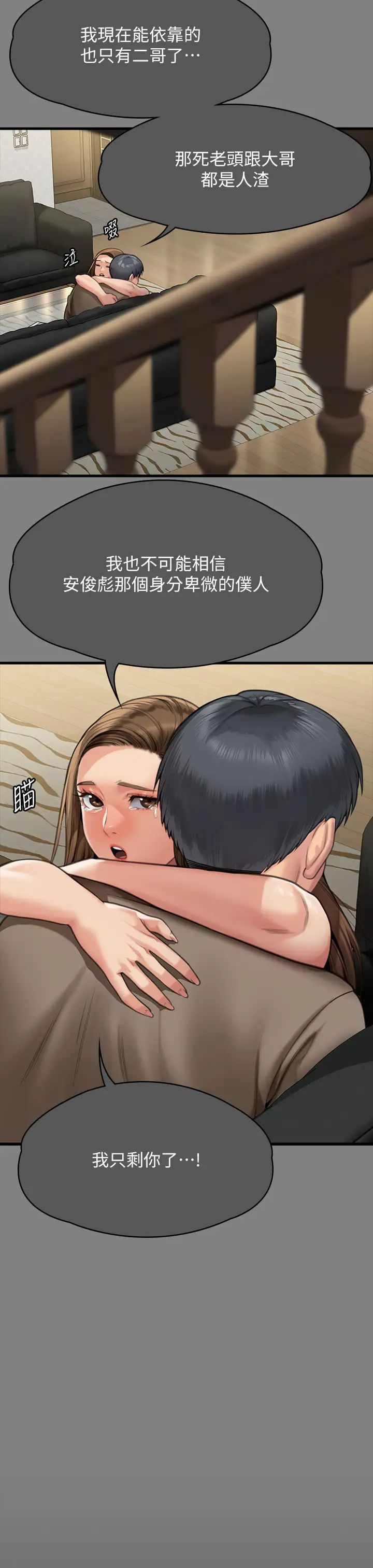 傀儡，第302話-被拖進廢校的樸多靜，第 44 页