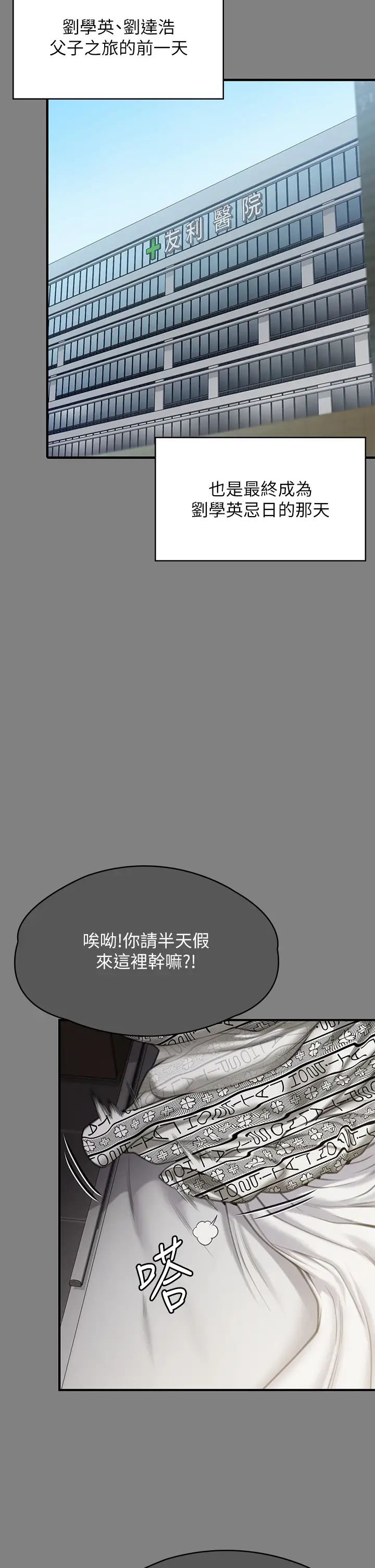 傀儡，第302話-被拖進廢校的樸多靜，第 8 页