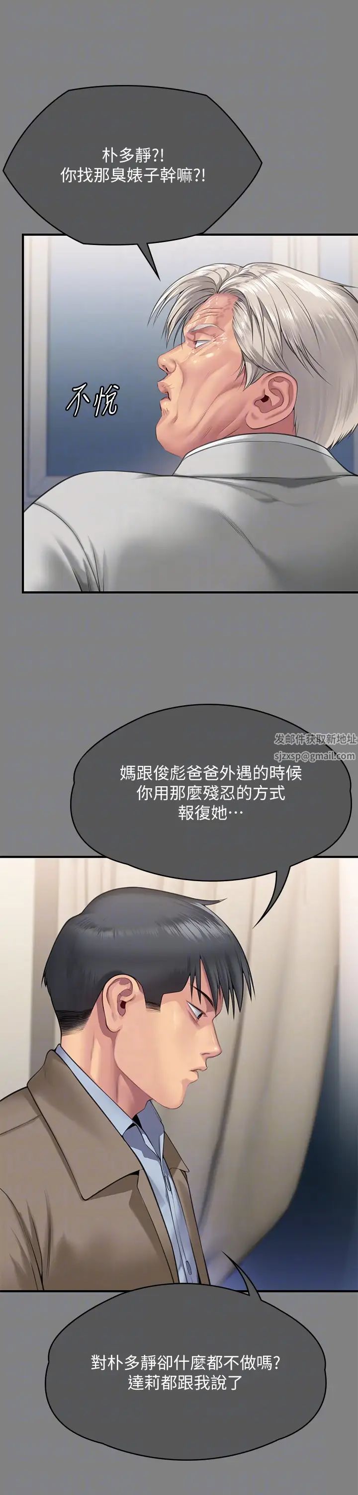 傀儡，第302話-被拖進廢校的樸多靜，第 22 页