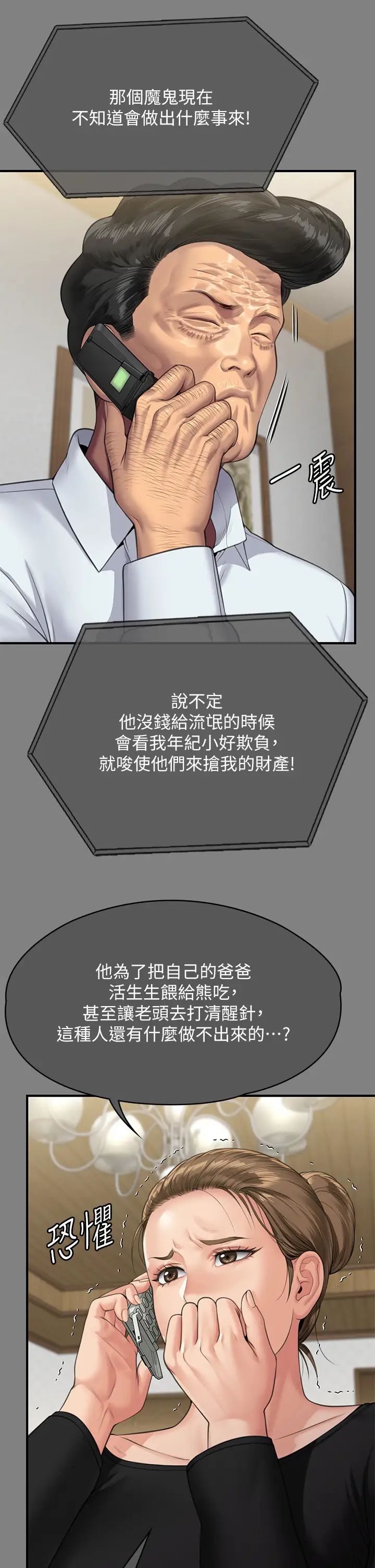 傀儡，第302話-被拖進廢校的樸多靜，第 64 页