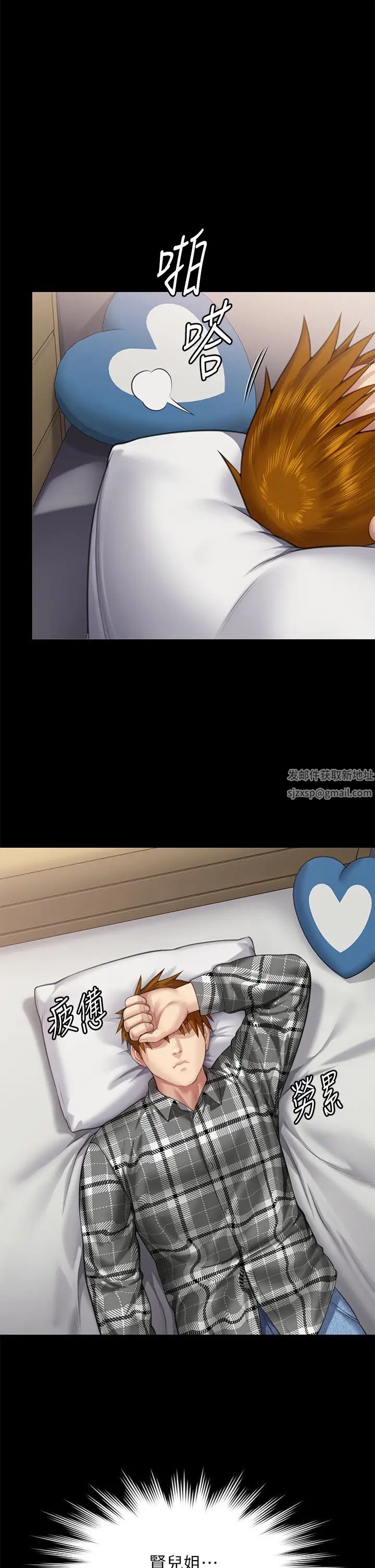 傀儡，第303話-我要毀掉達莉和你媽!，第 58 页