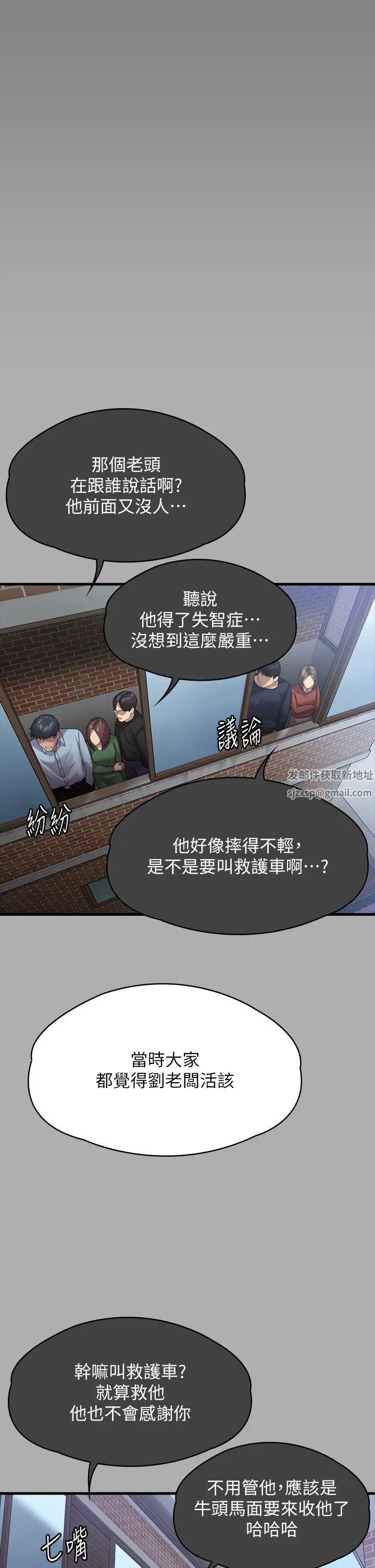 傀儡，第303話-我要毀掉達莉和你媽!，第 21 页