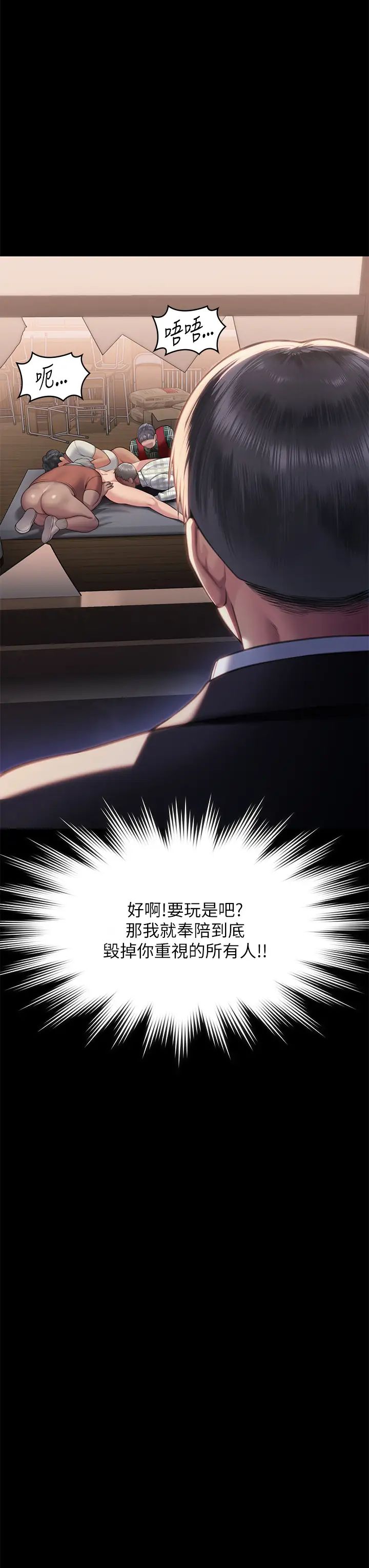 傀儡，第303話-我要毀掉達莉和你媽!，第 45 页