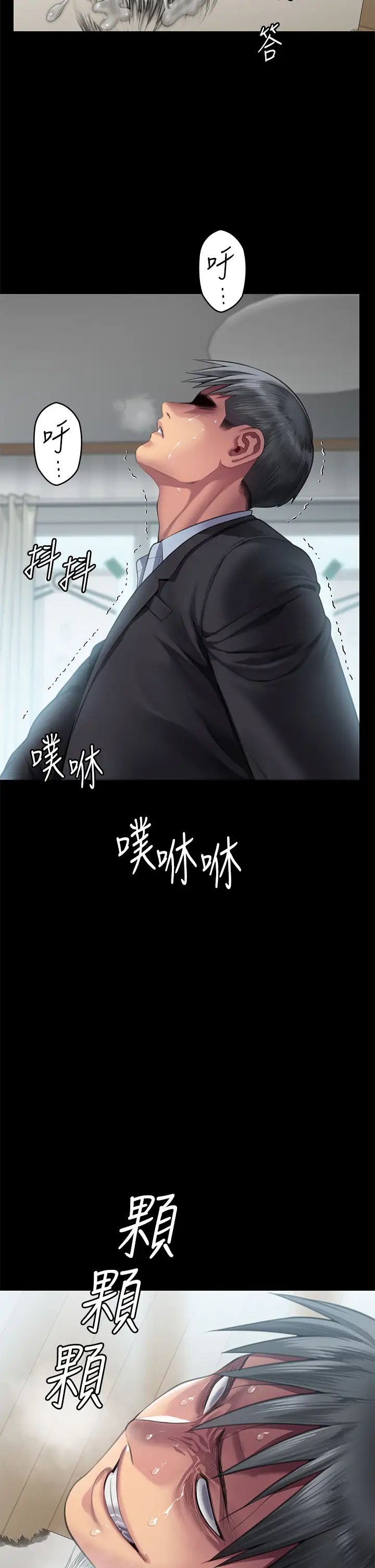 傀儡，第303話-我要毀掉達莉和你媽!，第 66 页