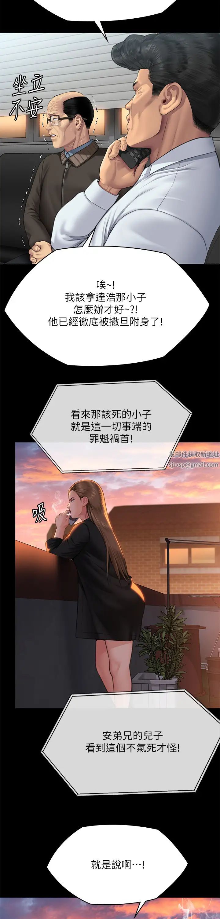 傀儡，第304話-我會用盡一切方法留住他!，第 44 页