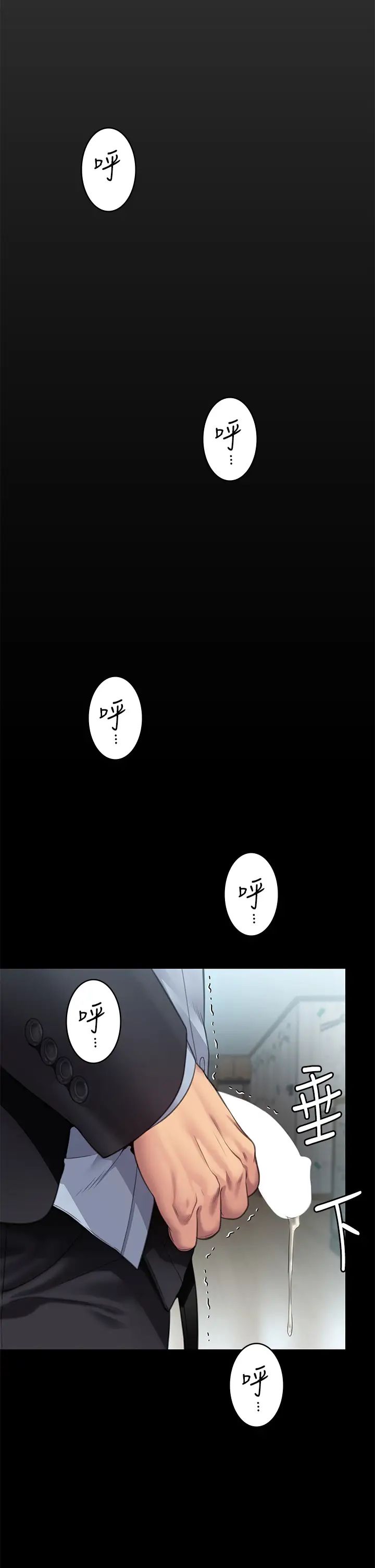 傀儡，第304話-我會用盡一切方法留住他!，第 21 页