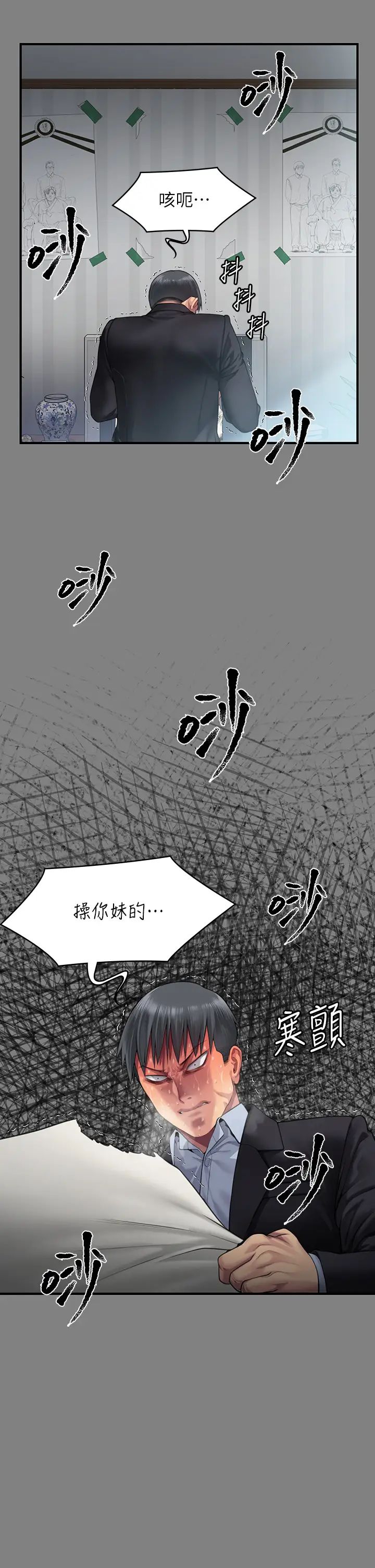 傀儡，第304話-我會用盡一切方法留住他!，第 12 页